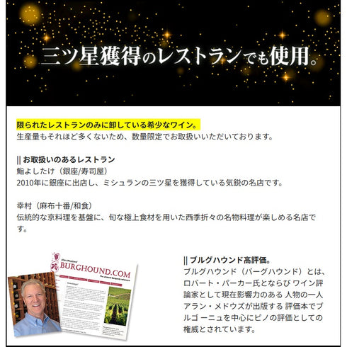 ソムリエ｜マジ・シャンベルタン・グラン・クリュ ヴィーニュ・ド・ラ・ファミーユ・トーズ 2021年 ブルゴーニュ 赤ワイン 750ml