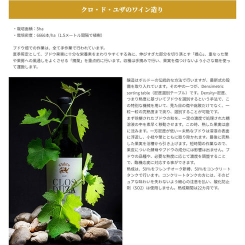 ソムリエ｜クロ・ド・ユザ 2018年 フランス ボルドー 赤ワイン フルボディ 750ml