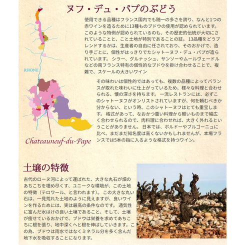 ソムリエ｜シャトーヌフ・デュ・パプ・ルージュ ドメーヌ・ド・クリスティア 2021年 フランス ローヌ 赤ワイン フルボディ 750ml