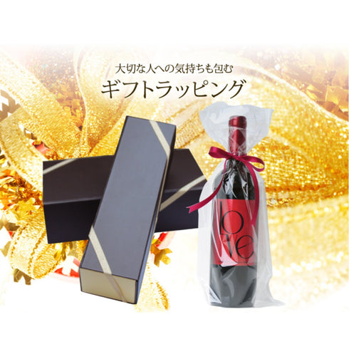 ソムリエ｜ギフトボックス1本用（ブラウン）