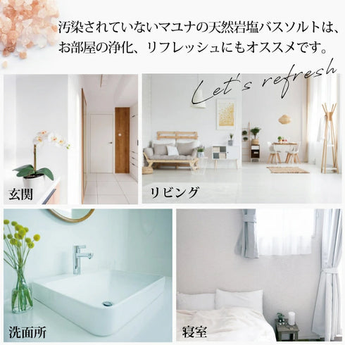 マユナ | マユナバスソルト ブルーエクスプレッション250  1kｇ セット