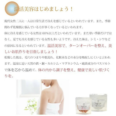 マユナ | マユナバスソルト クリスタルフォーチュン250  1kｇ セット