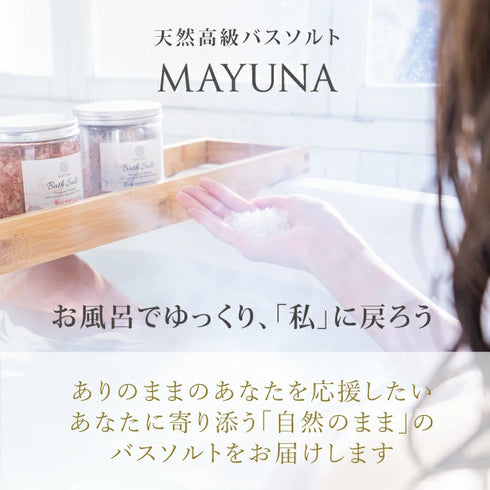 マユナ | マユナバスソルト 250g 5色　ローズハーブセット