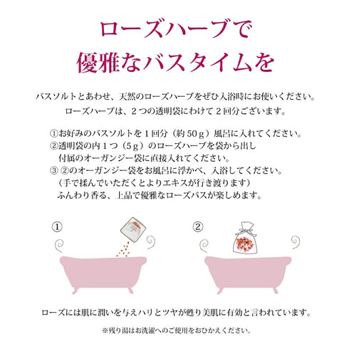 マユナ | マユナバスソルト 250g 5色　ローズハーブセット