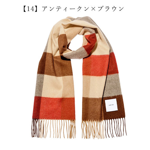 matti totti／マッティトッティ｜【ギフトBOX入り】カシミヤ 100% マフラー チェック柄  レディース 180cm×30cm 「アンティークブラウン」