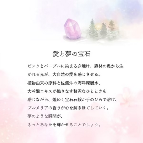 YURAM|【宝石石鹸】宝石箱 ―妖精の灯火―