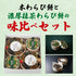 喜久重｜くみあげわらび餅　食べ比べセット　抹茶（小2個）黒わらび餅（大2個）