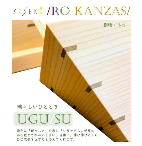 KiSEKI｜ウッドグラス 彩簪（鶯） -/RO KANZAS/- UGU/SU