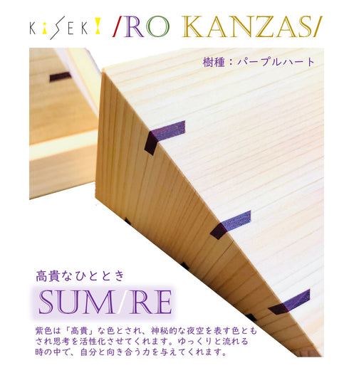 KiSEKI｜ウッドグラス 彩簪（菫） -/RO KANZAS/- SUM/RE