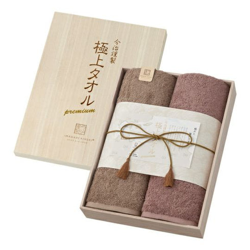 今治謹製 |極上バスタオルセット