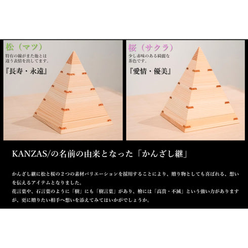 KiSEKI｜ウッドグラス 簪（桜） -KANZAS/-