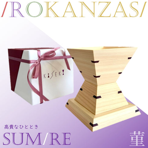 KiSEKI｜ウッドグラス 彩簪（菫） -/RO KANZAS/- SUM/RE