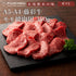 FUJICHIKU｜藤彩牛モモ焼肉用300g