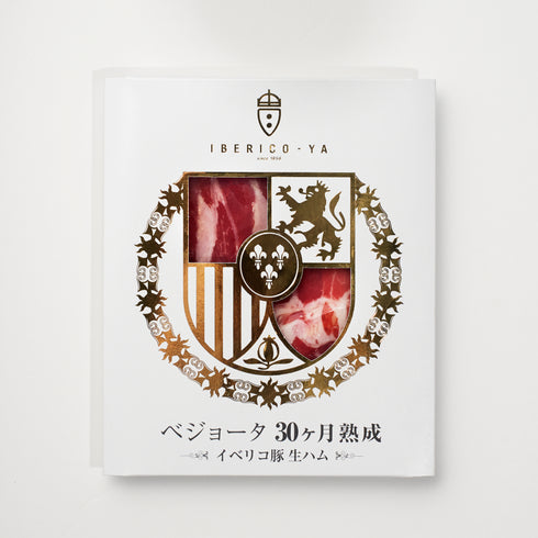 イベリコ屋｜イベリコ屋生ハム４種食べ比べセット