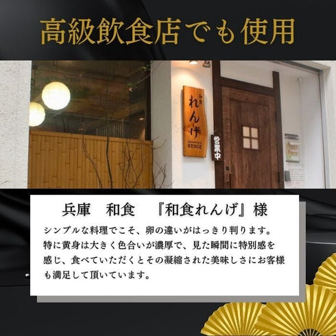 紀の夢｜【30個】美味しすぎる高級卵「紀の夢たまご」（通常サイズ）