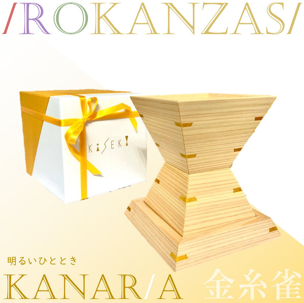 KiSEKI｜ウッドグラス 彩簪（金糸雀） -/RO KANZAS/- KANAR/A