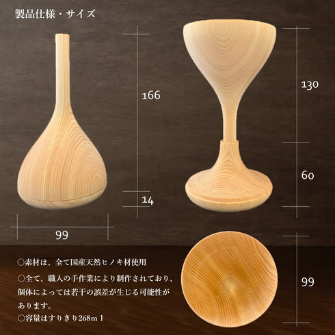 KiSEKI｜ウッドグラス 蕾 -TSUBOM/-