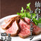 さとう精肉店仙台牛スライス｜最高級　仙台牛　ローストビーフ　スライス　500ｇ　3～4人前