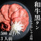 さとう精肉店仙台牛スライス｜和牛　黒タン　しゃぶしゃぶ用　500ｇ　3人前