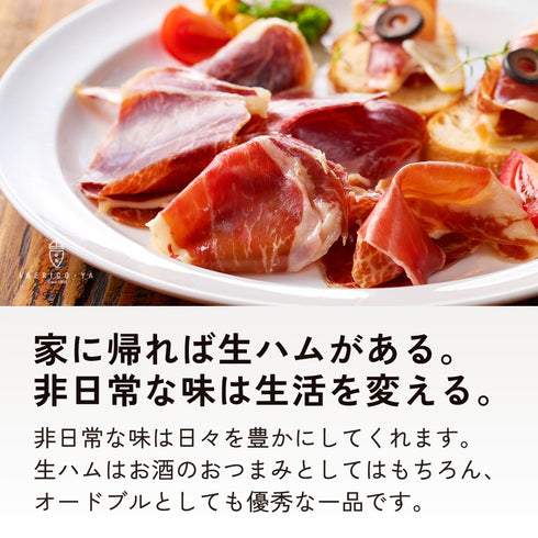イベリコ屋｜アンダルシアポークミニ原木