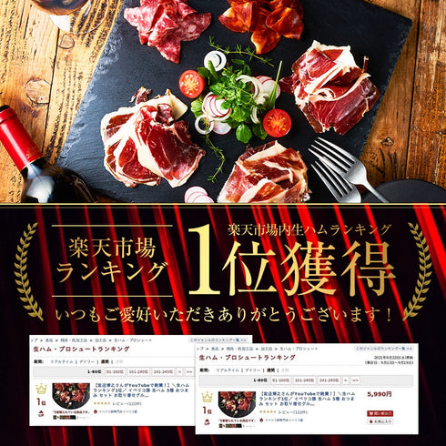 イベリコ屋｜イベリコ屋生ハム5種食べ比べセット