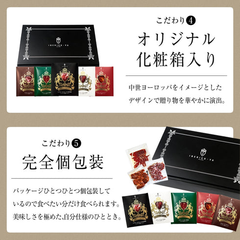 イベリコ屋｜イベリコ屋生ハム5種食べ比べセット