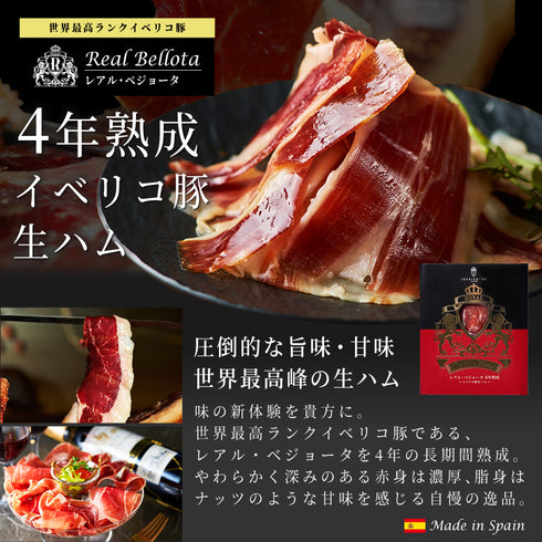 イベリコ屋｜イベリコ屋生ハム5種食べ比べセット