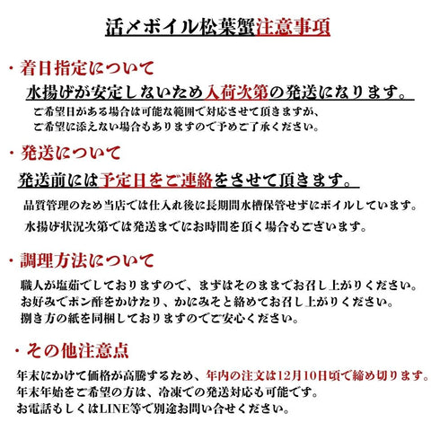 マルツ／まるつ｜【タグ付き】活〆ボイル・松葉がに（特大・900ｇ前後）