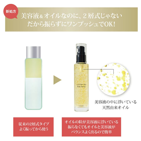 マユナ | マユナ ゴールデンシルク ピュアセラム60ml　バスソルト500g アロマオイル タオル コフレセット