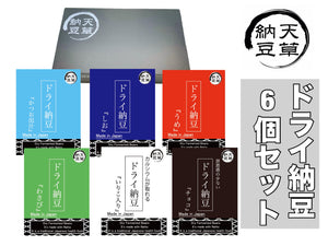 天草納豆｜【高級ナビ限定セット】ドライ納豆セット