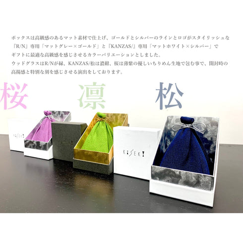 KiSEKI｜ウッドグラス 凛 -R/N-