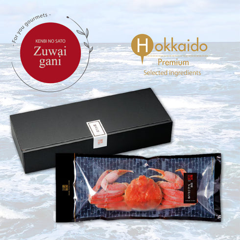 健美の里｜活茹ずわいがに姿2点セット【送料込み】