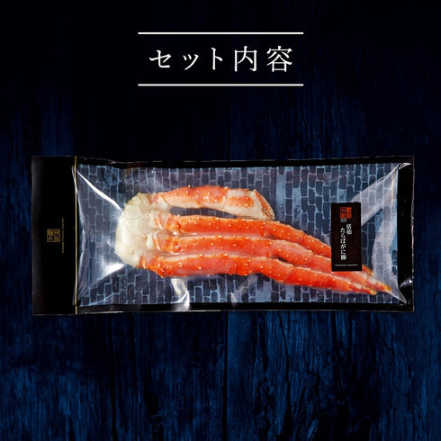 健美の里｜活茹たらばがに脚【送料込み】