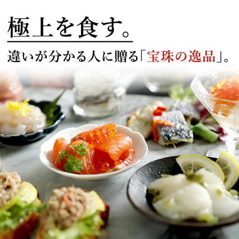 健美の里｜宝珠の逸品おつまみ9点セット【送料込み】