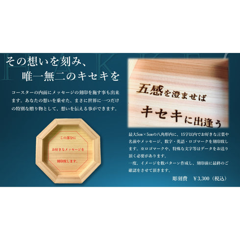 KiSEKI｜ウッドグラス 八景 -HAKKE/-