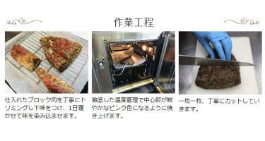 さとう精肉店仙台牛スライス｜最高級　仙台牛　ローストビーフ　スライス　500ｇ　3～4人前