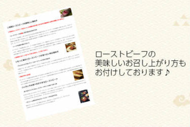 さとう精肉店仙台牛スライス｜最高級　仙台牛　ローストビーフ　スライス　500ｇ　3～4人前