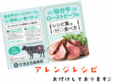 さとう精肉店仙台牛スライス｜最高級　仙台牛　ローストビーフ　スライス　500ｇ　3～4人前