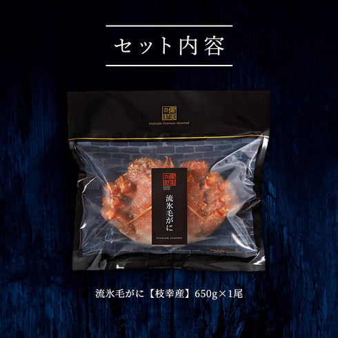 健美の里｜特特大　流氷毛がに【送料込み】