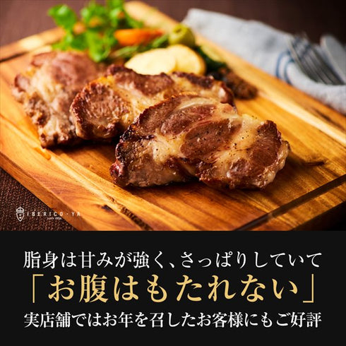 イベリコ屋｜イベリコ豚肩ロースステーキ～トリュフ塩添え～