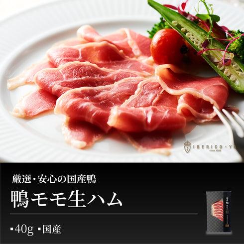 イベリコ屋｜和牛、イベリコ、鴨生ハム食べ比べセット