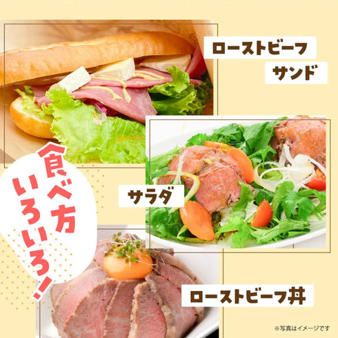 さとう精肉店仙台牛スライス｜最高級　仙台牛　ローストビーフ　スライス　500ｇ　3～4人前