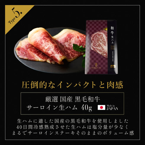 イベリコ屋｜イベリコ豚 生ハムグルメギフト 6種セット