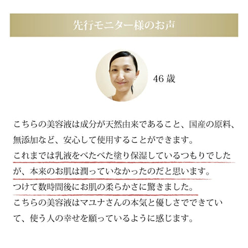 マユナ | マユナ ゴールデンシルク ピュアセラム60ml*2本 15ml*1本セット