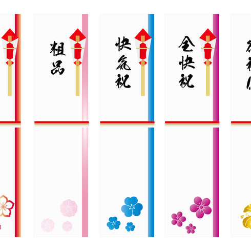 短冊のし（＋100円）