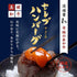 和牛セレブ｜あか牛（和牛）ハンバーグステーキ5個