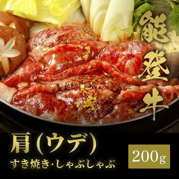 和牛セレブ｜能登牛すき焼き・焼肉（焼きすき）しゃぶしゃぶ