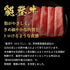 和牛セレブ｜能登牛すき焼き・焼肉（焼きすき）しゃぶしゃぶ