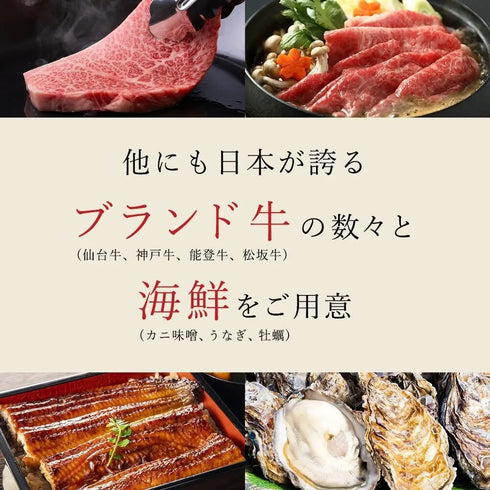 和牛セレブ｜カタログギフト（カード型）