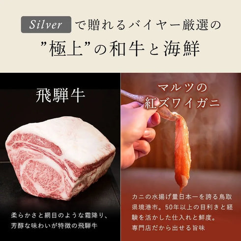 和牛セレブ｜カタログギフト（カード型）